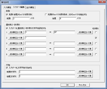 RS-receiver Lite 編集設定