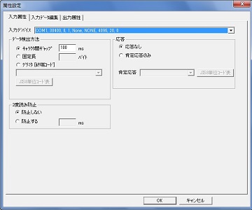 RS-receiver Lite 入力設定