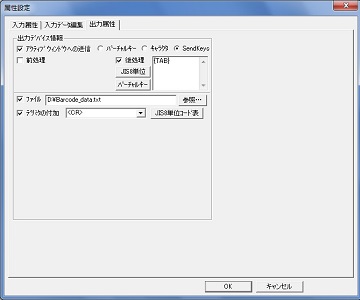 RS receiver Lite 出力設定