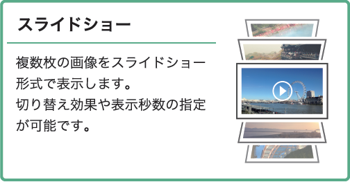 Eye Screen 機能3