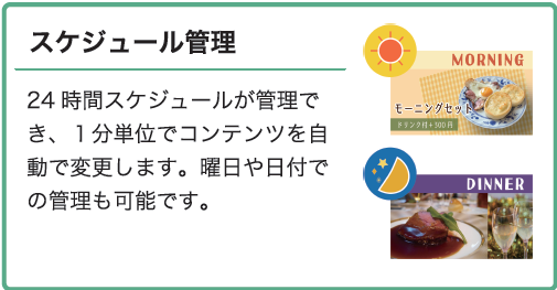 Eye Screen 機能6