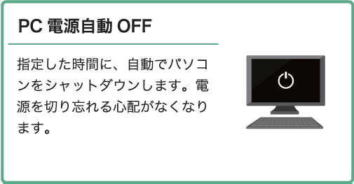 Eye Screen 機能7