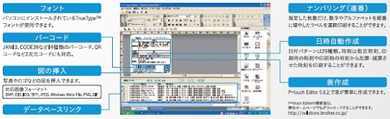 P-touch Editor 5.0