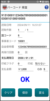 かんたんチェッカ checkOK