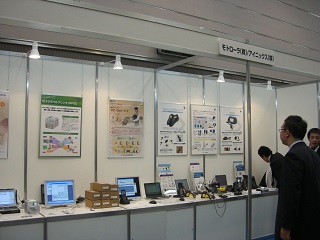 自動認識展大坂　2008-2