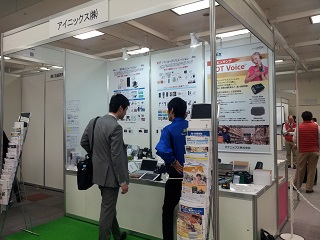 自動認識展大阪 2015-1